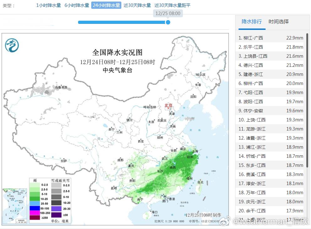 【雨雪缩减】昨天到今晨，南方出现大范围降雨。今天随着干冷空气南下，降雨向南收敛，