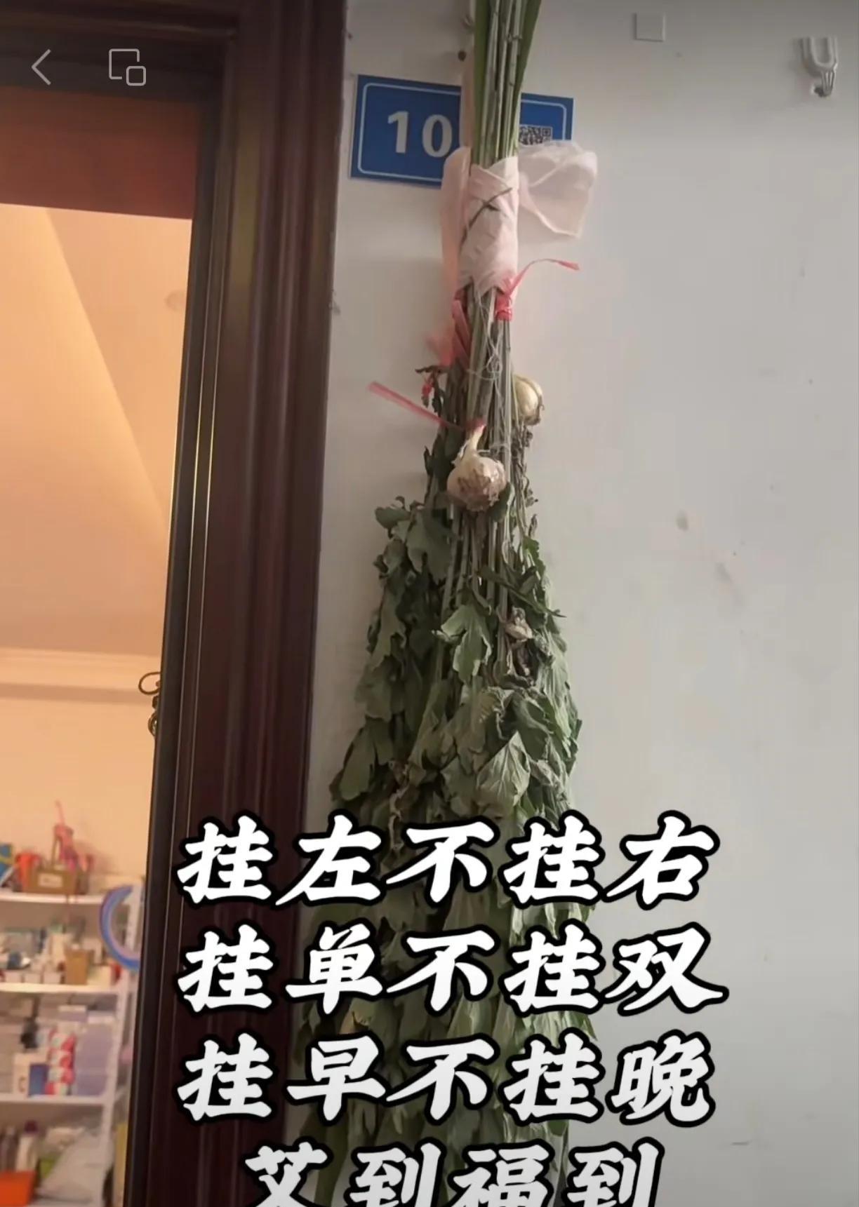 #端午节艾草挂在门口什么位置#端午节艾草挂在门口的位置有多种讲究，以下是一些常