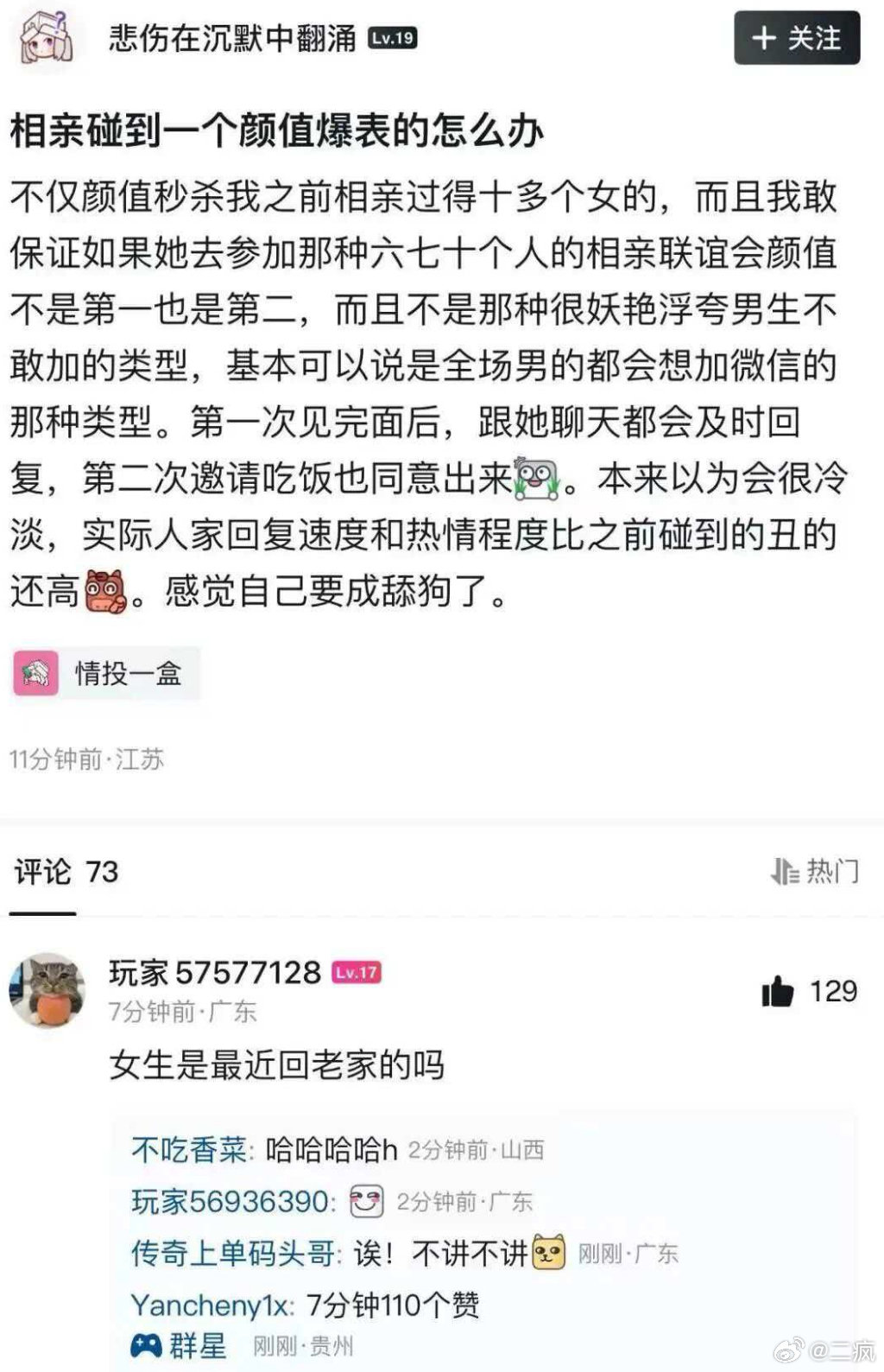 从全面打击商K开始，就有传闻，各地相亲市场突然多了很多漂亮女生[doge]#打击商K连锁反应#​