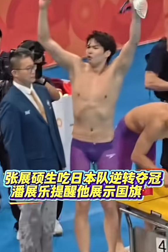 这一幕真给我看哭了，这孩子太懂事了。 在张展硕第四棒拿下比赛后，所有人都沉浸