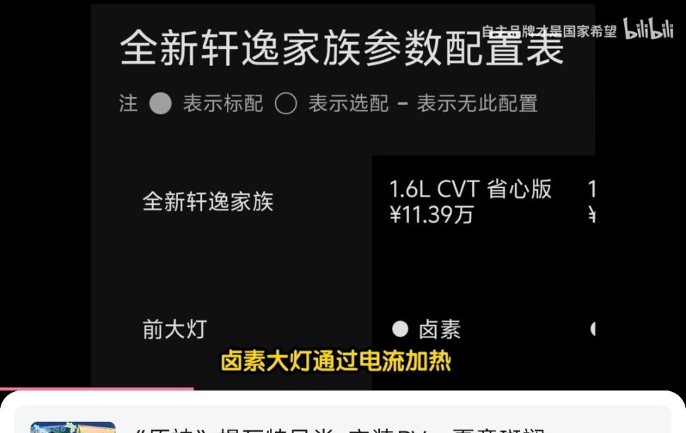 日产推出的2026新款轩逸，纯粹驾驶版，连车机都没有，完全杜绝分心的问题仅售十一
