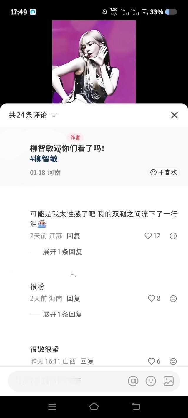 这是粉丝？？🤮