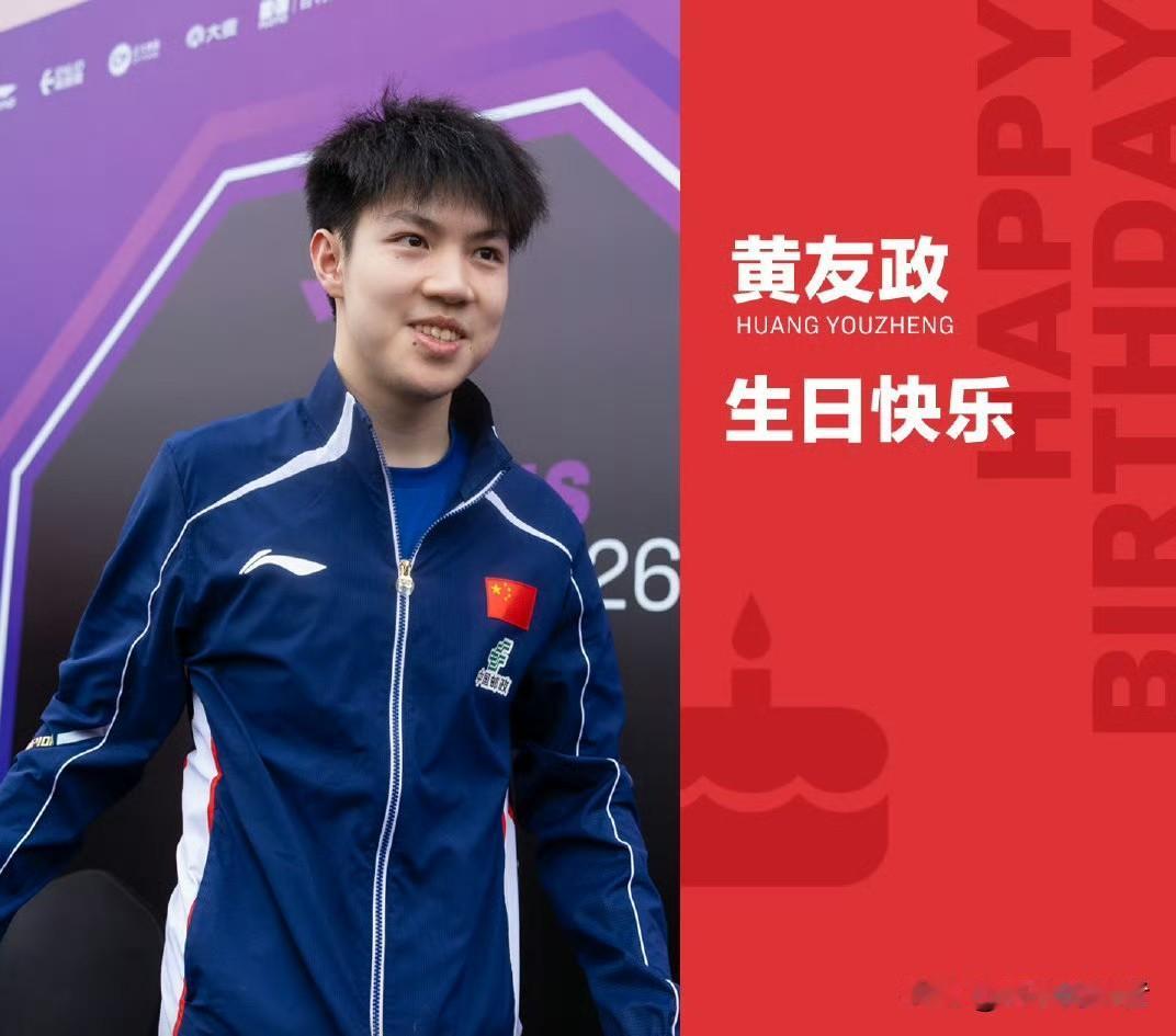 两位国乒男单选手均止步第二轮资格赛WTT萨格勒布常规挑战赛黄友政1-3