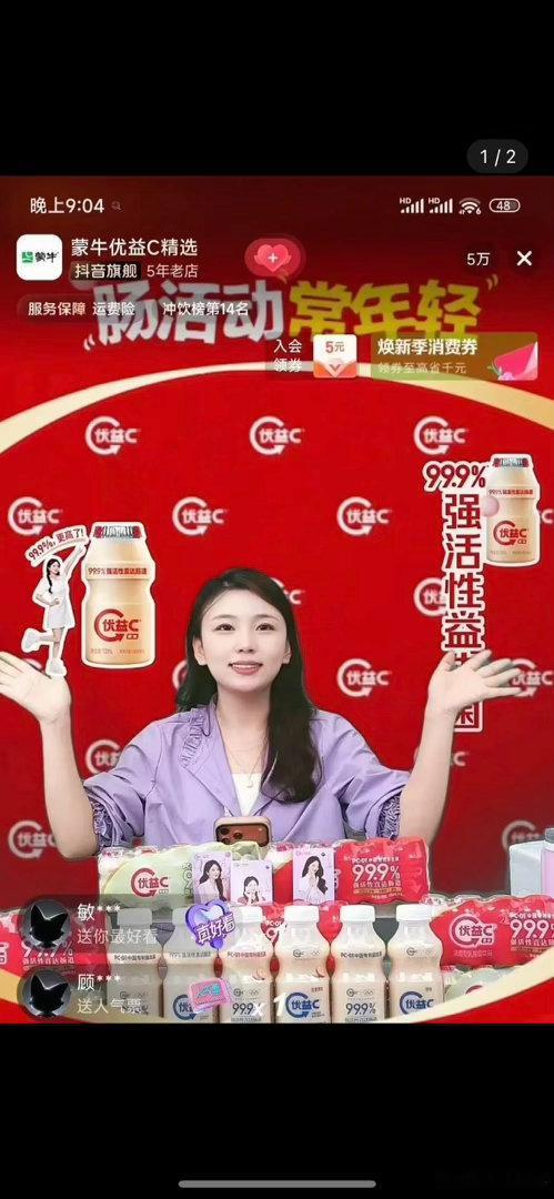 杨紫去品牌直播间，怎么人数比没去之前还少了