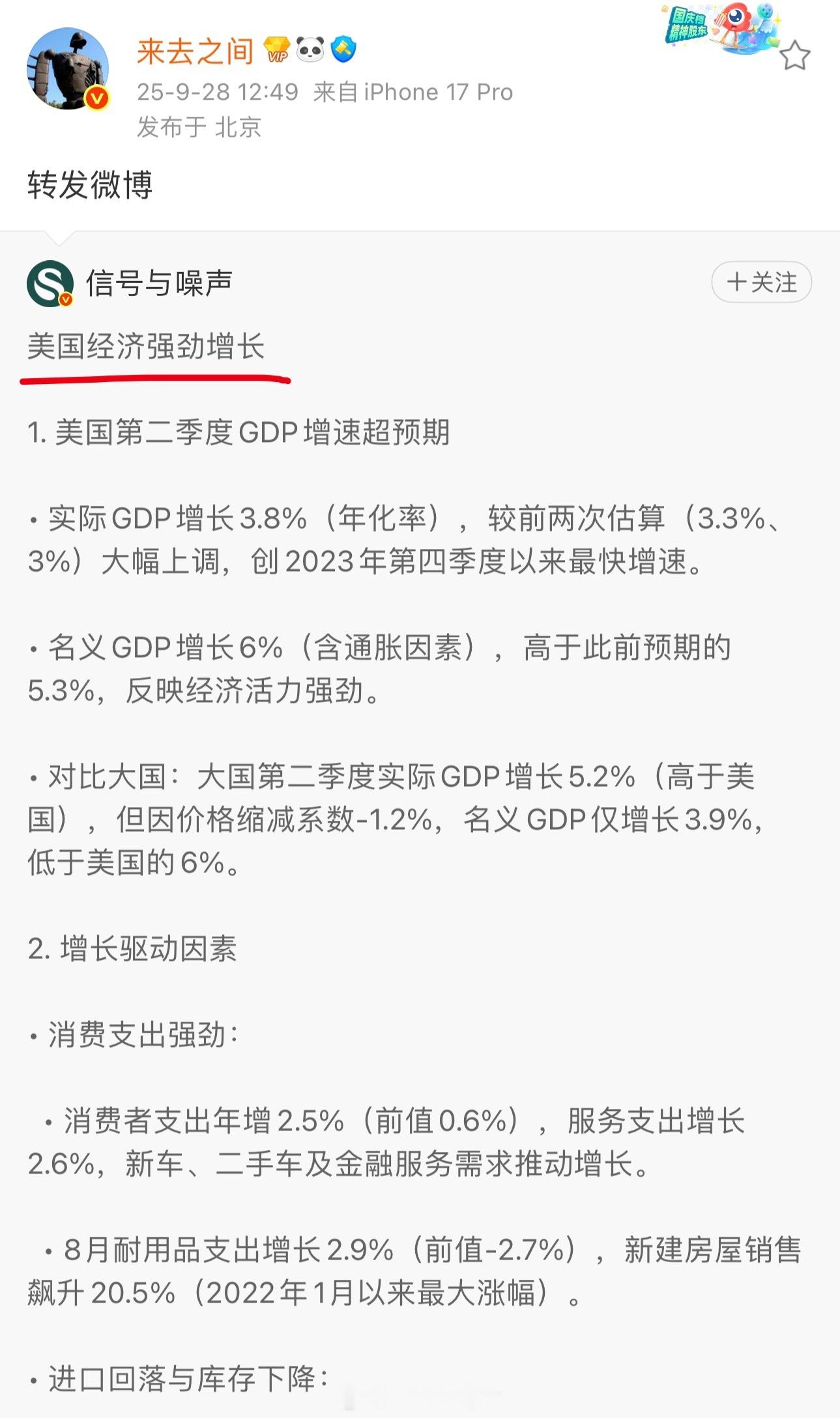 到底差劲还是强劲？[doge]​​​