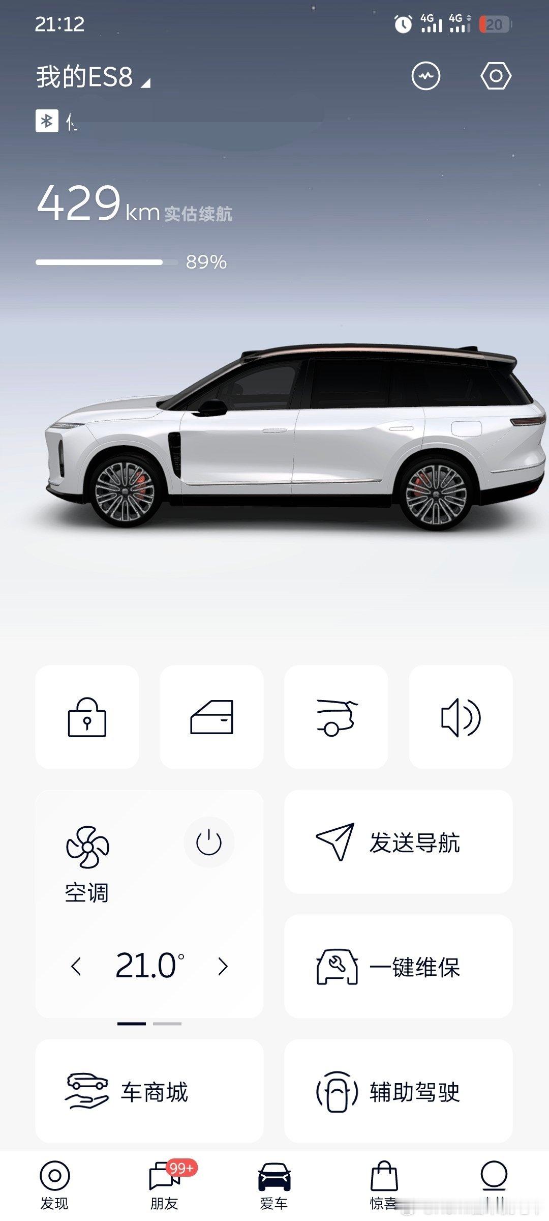 吐槽一下，ES8的锁车声音真的配不上他的霸气外观，还是NT2.0的锁车声音好听，