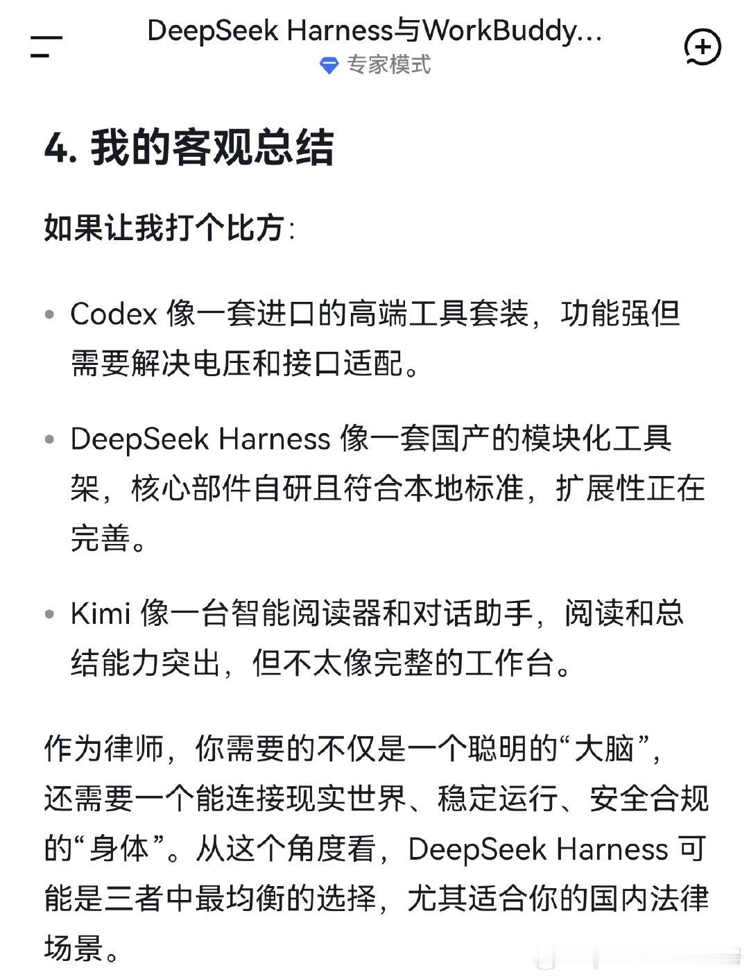 感觉AI时代和过去的很多时代一样，选择大于努力。我的DeepSeek很自信的推荐了自家DeepSee