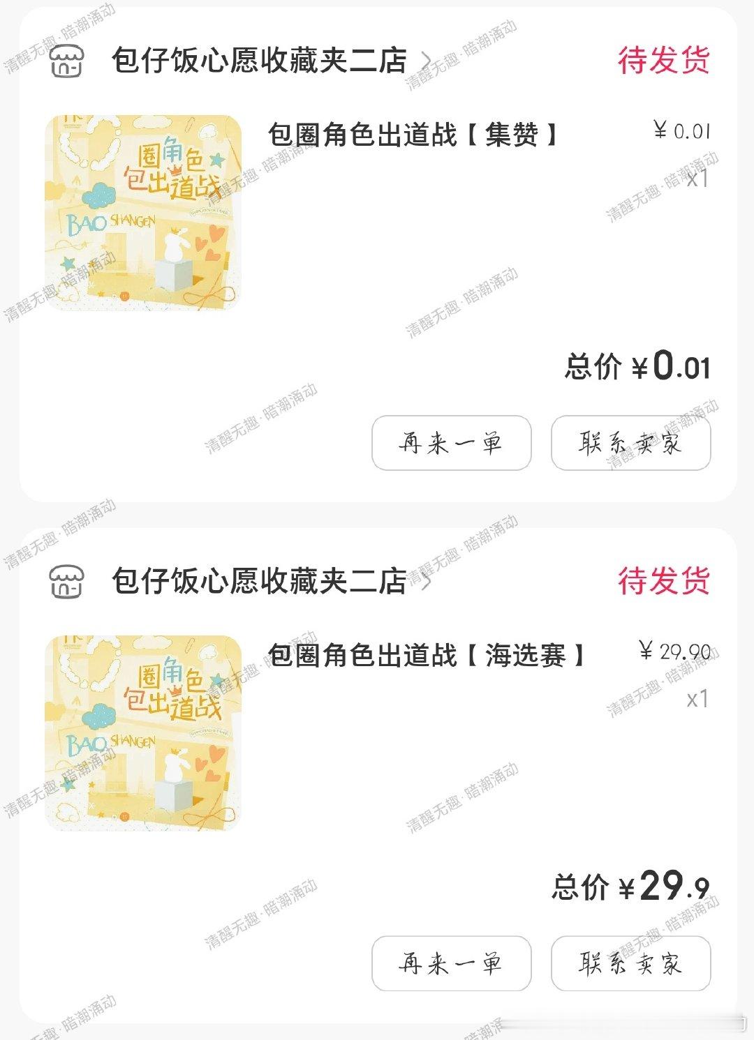 包上恩角色出道战（存档）​