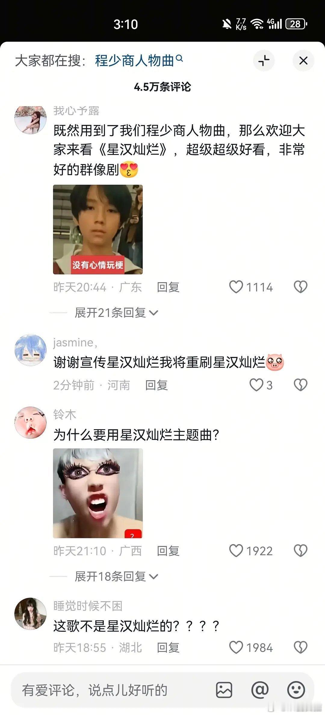 赵露思也想演沈娇娇？