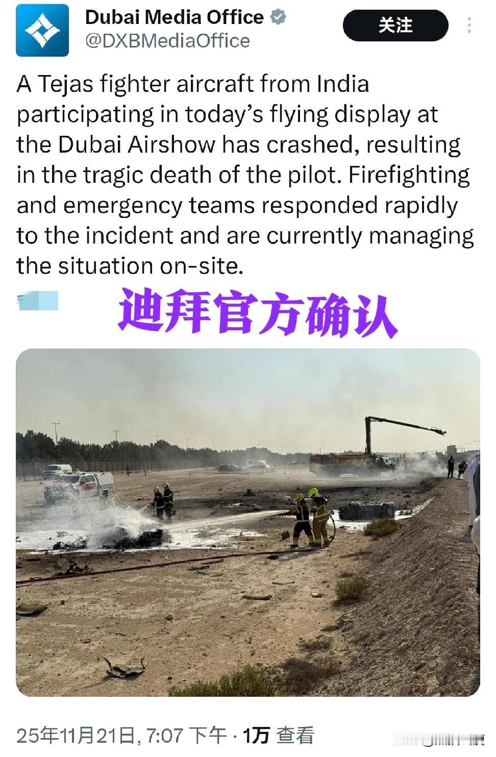 说什么来什么，印度迟迟无法服役的光辉战机被骄傲地拖去参加迪拜2028航空展，然后