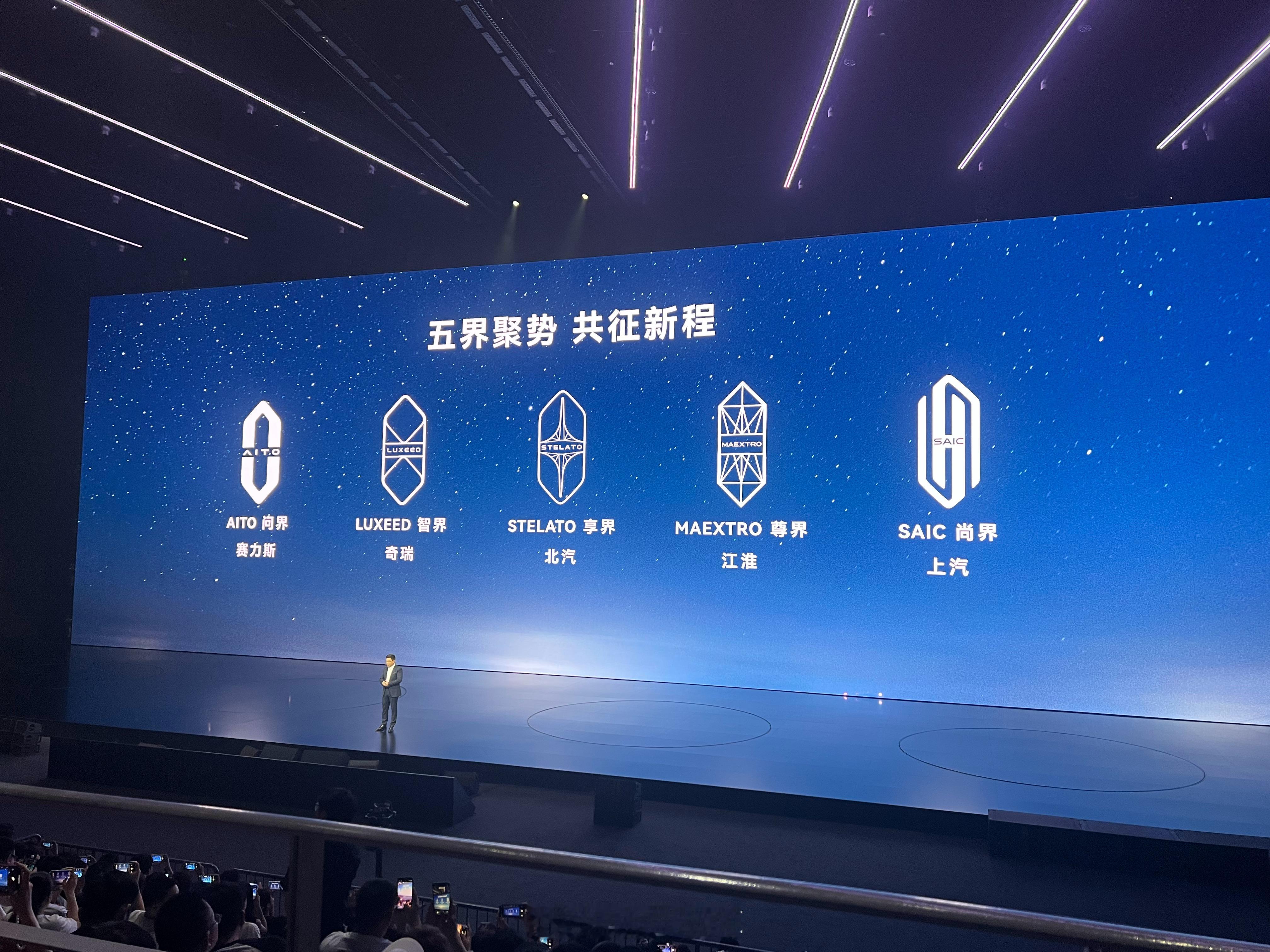 鸿蒙智行五界聚齐，上来先公布了一下成绩单，没想到尊界大定已经超过12000台