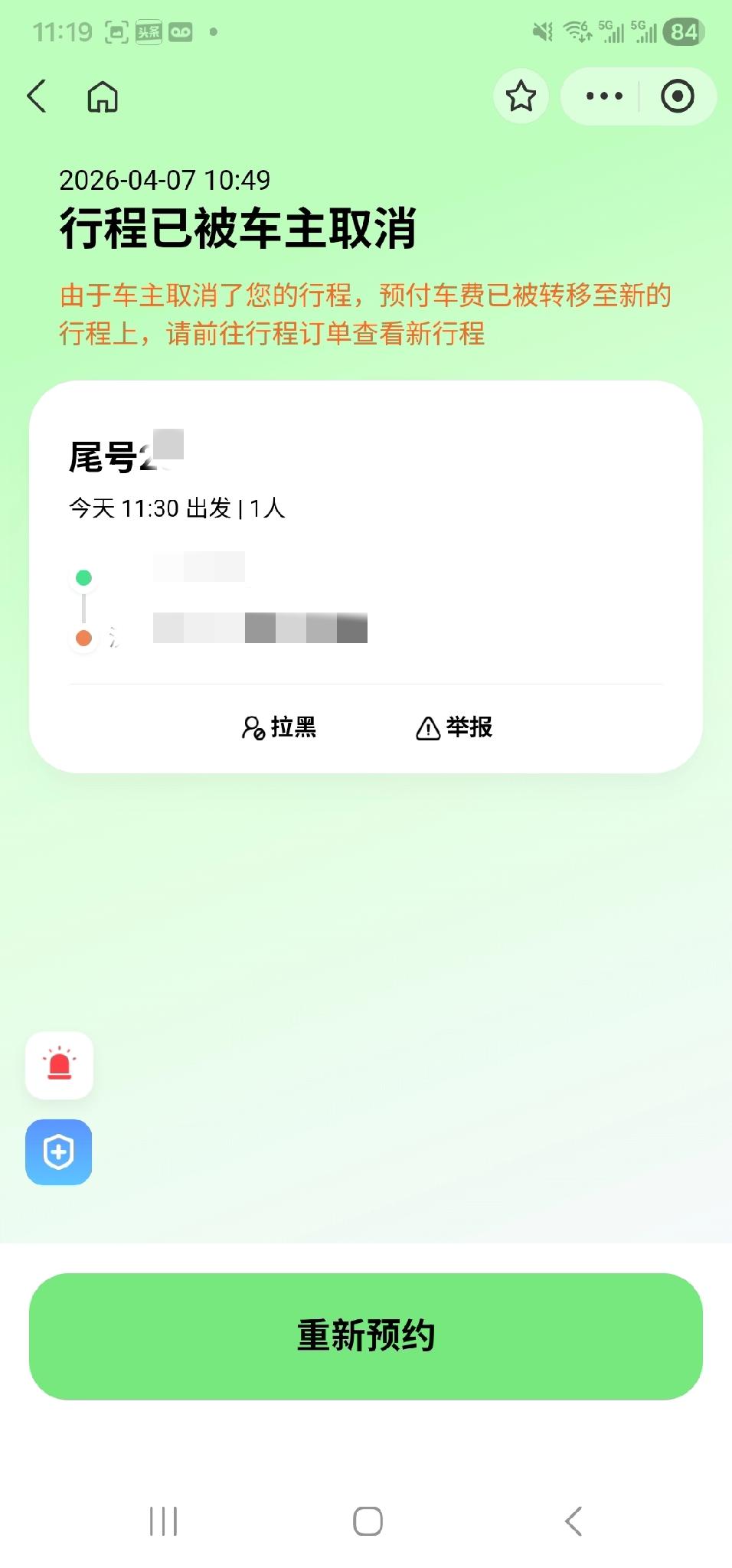 现在的顺风车，也流行到手刀了吗？不出高速费，都没人接单了吗？昨天晚上，在网上