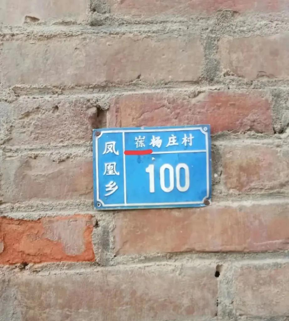 这个字读什么呀原谅我是个文盲
