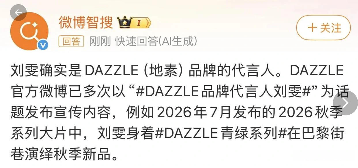 井柏然送孙千私服竟是刘雯代言！这波奇妙联动太绝了最近热播剧《早春晴朗》的售后真的