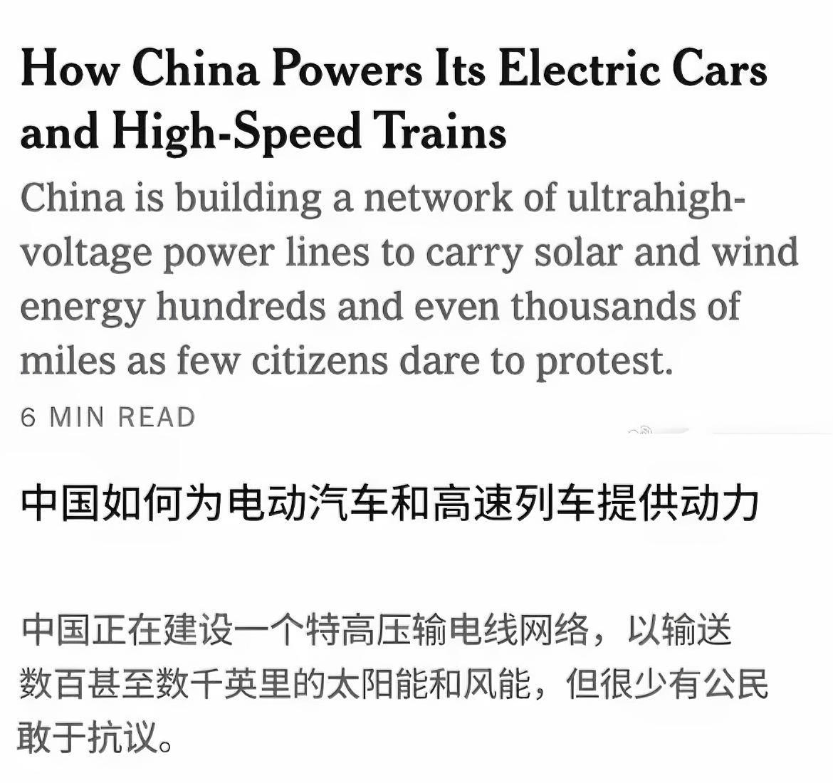 美式奇葩逻辑：电费便宜=剥夺选择权？《纽约时报》最近的神标题把我看乐了——“中