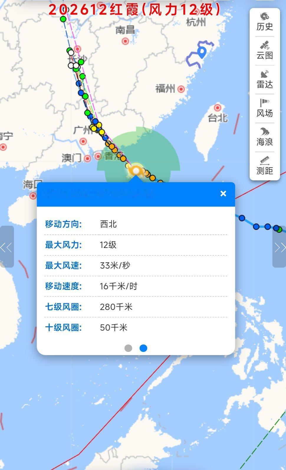 台风红霞【台风“红霞”逼近！】2026年7月25日16时，“红霞”中心位于东经1