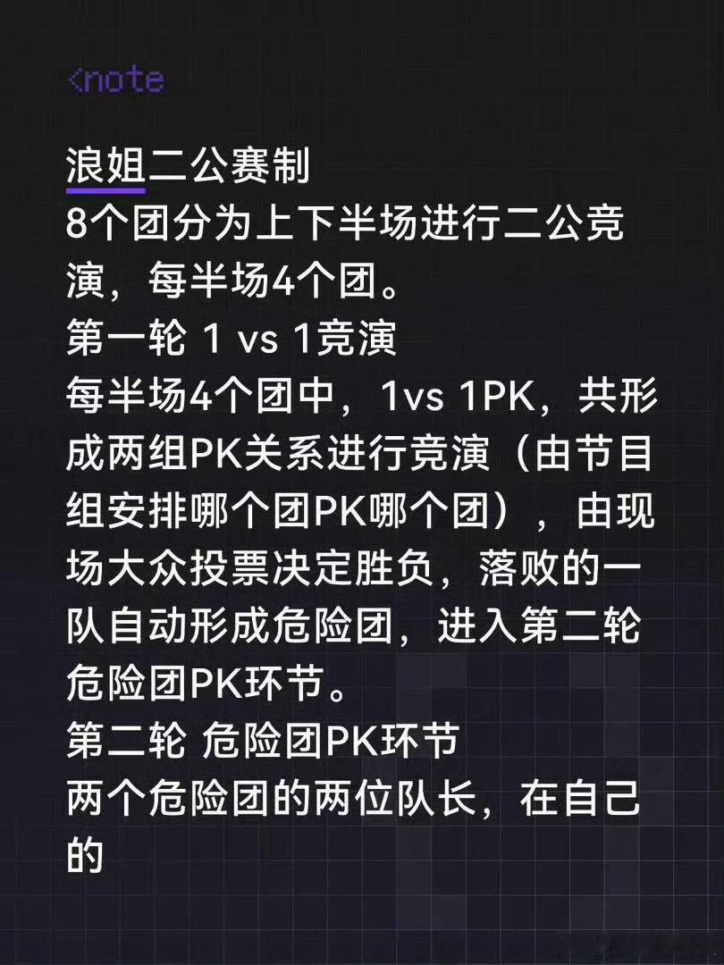 网传乘风2026二公队长名单网传浪姐7二公队长名单：王濛李小冉孙怡庄法乌