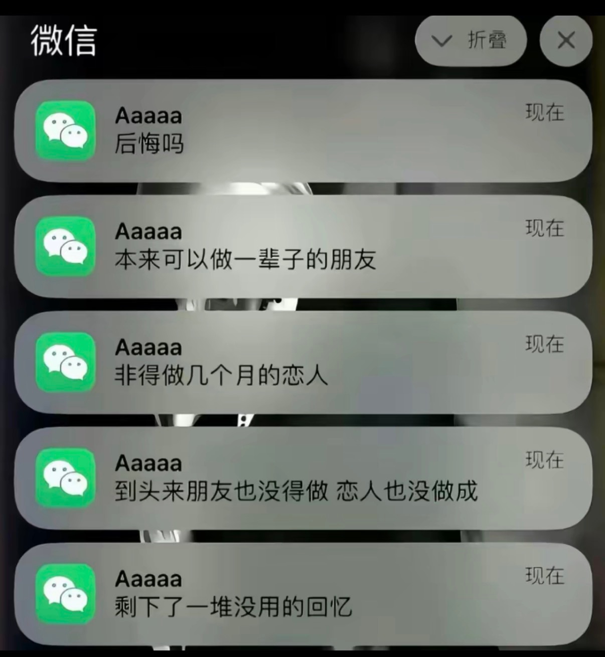 后悔吗？