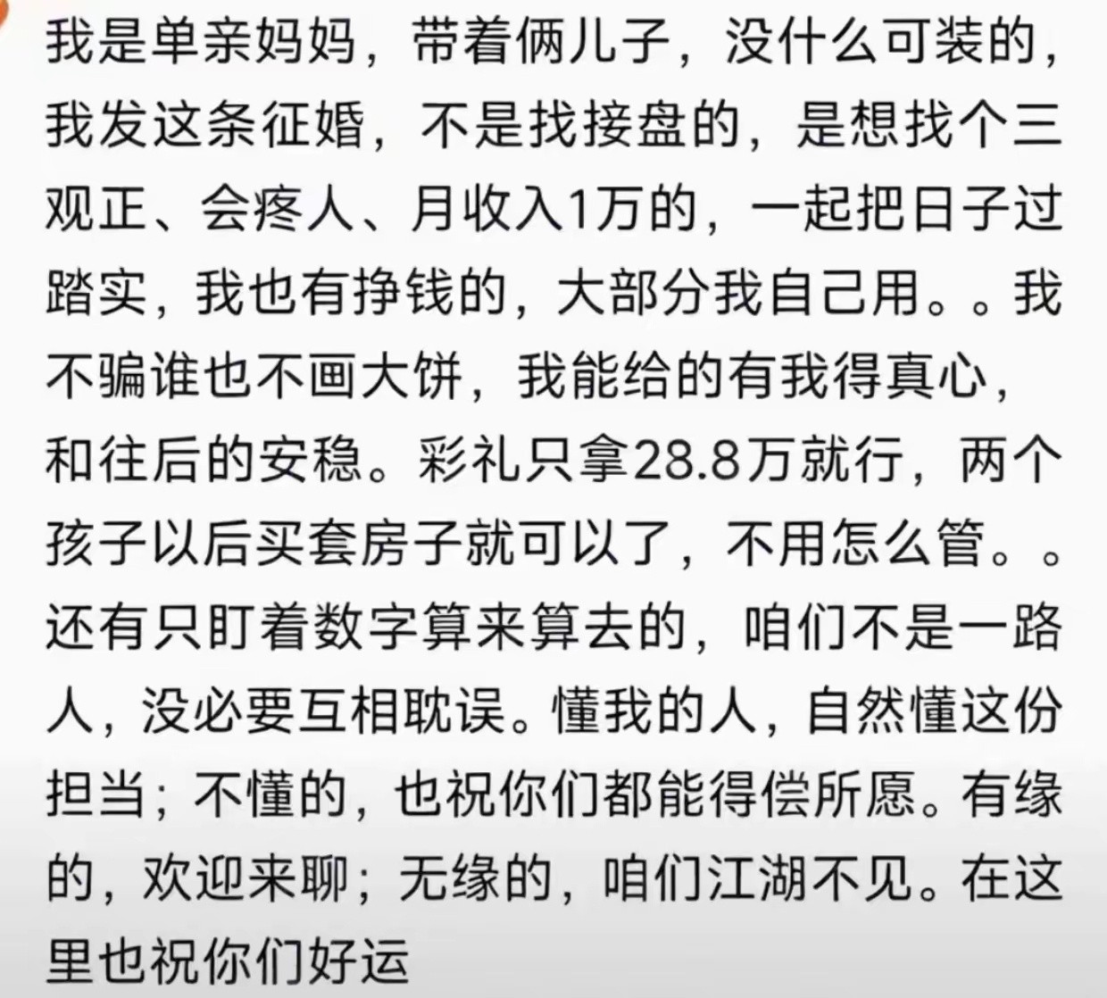 这种女生还以为自己三观正。