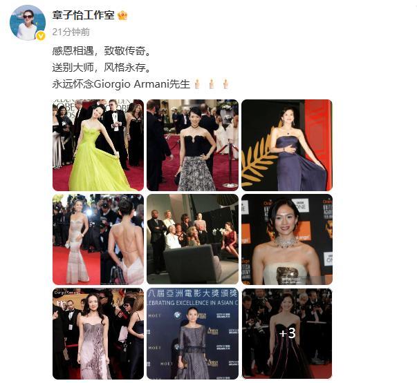 【章子怡阿玛尼经典造型】发布历年身着阿玛尼的经典造型，缅怀GiorgioArm