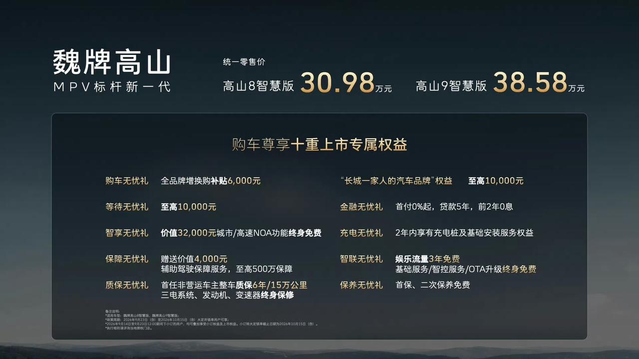 所有车企的发布会都应该向长城学习。尤其是那些外观，内饰功能，预售，正式售价都开