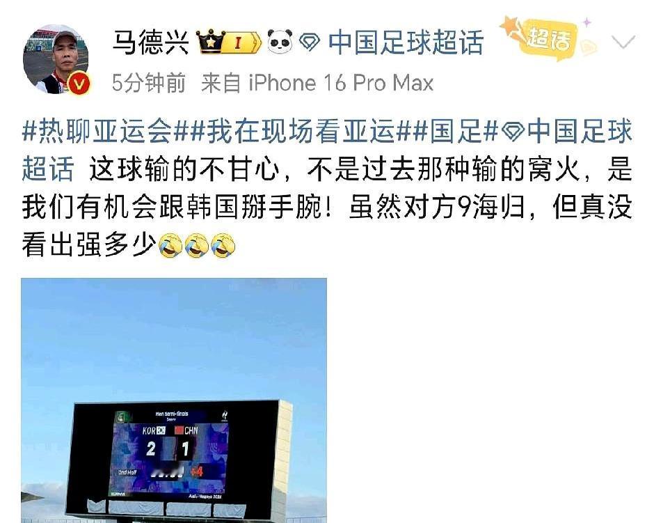 马德兴说输在定位球细节，这话倒是点到根子上了。上半场王钰栋那脚破门，看得人热血