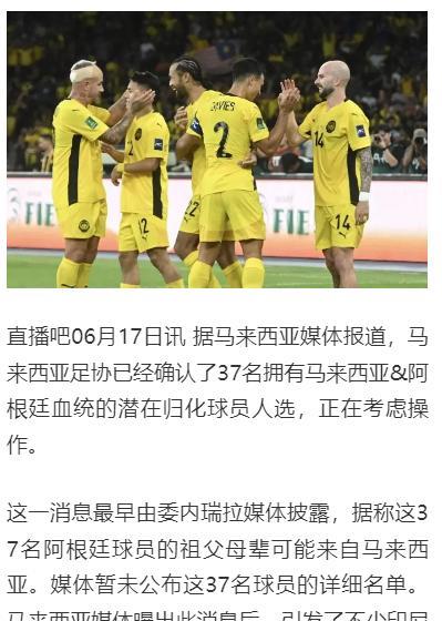 国足帅位郑智刚大热，就收到一颗重磅炸弹！国足水平已经是亚洲三四流，这是足协主席