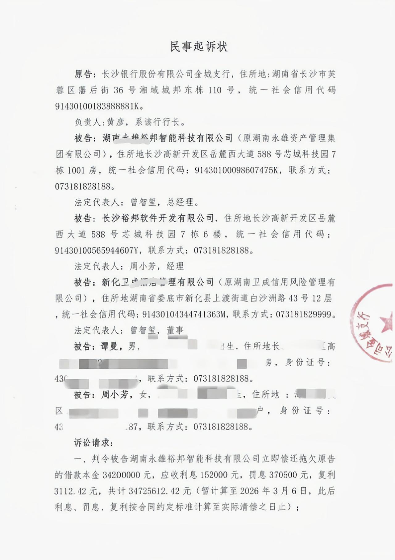 正所谓：善恶终有报，天道好轮回。不信抬头看，苍天饶过谁？曾经的“催收龙头”，现已
