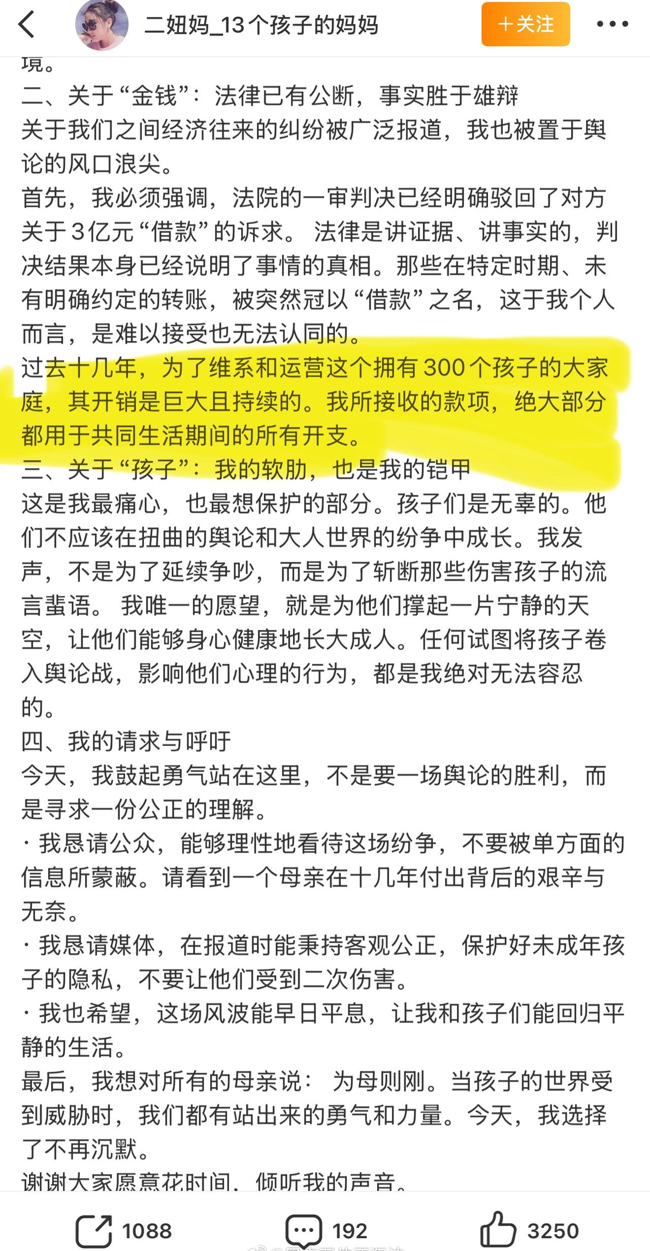 好震撼煮肘和前任伴侣二妞妈生了13个孩子然后又甩籽找代孕生了300个小孩，二