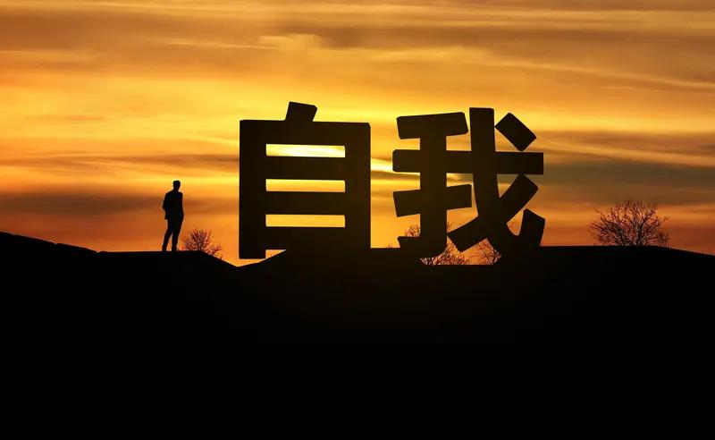 人这一生，有些东西永远属于自己。经历与记忆是独一份的财富。见过的壮丽风景、受过