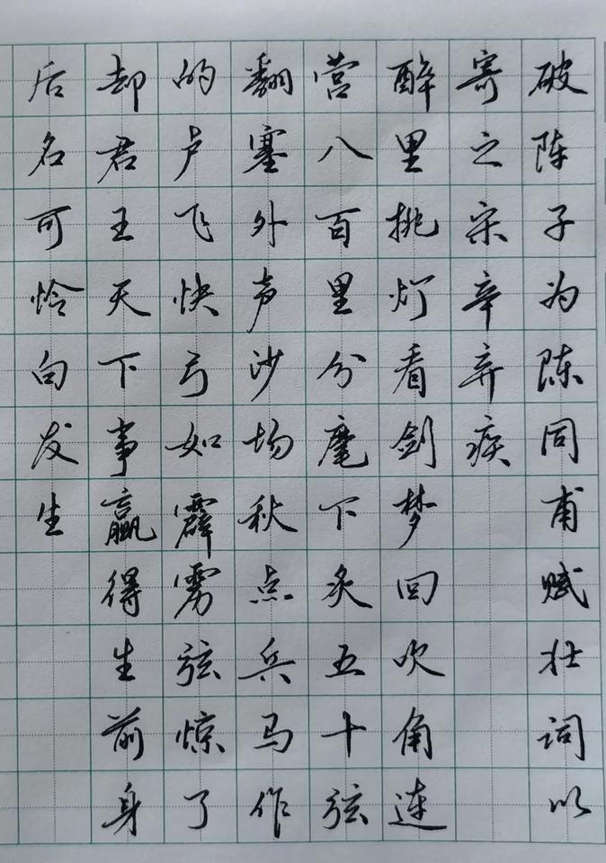 行书慢写，一笔一划见工夫。近期推出诗词系列行书慢写视频，每一句都独立制作慢写视