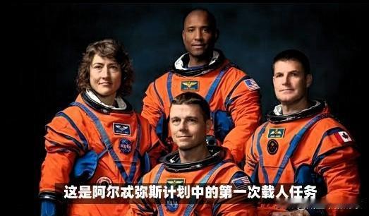 NASA为竞争拼了？NASA于9月23日发布消息称，首次载人绕月飞行任务“阿