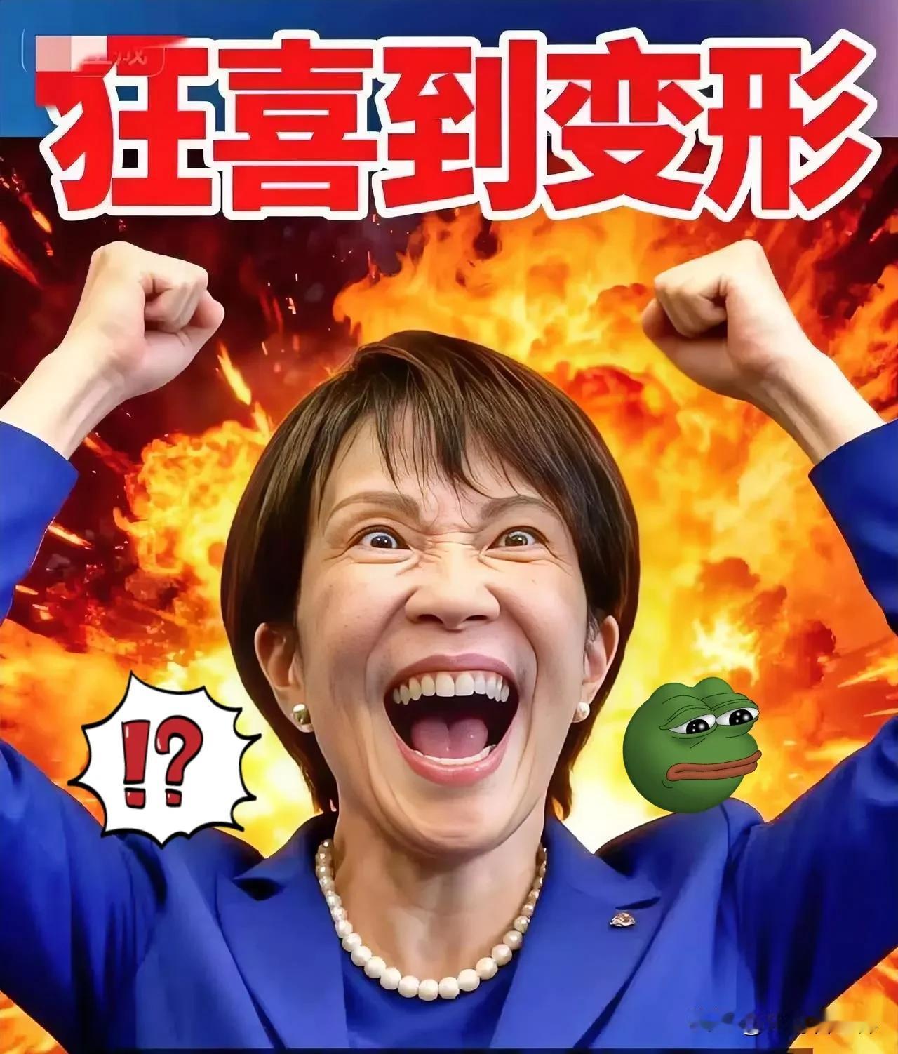 就在刚刚日本突然宣布了10月15日，日本自民党总裁高市早苗紧急约见在野党立宪