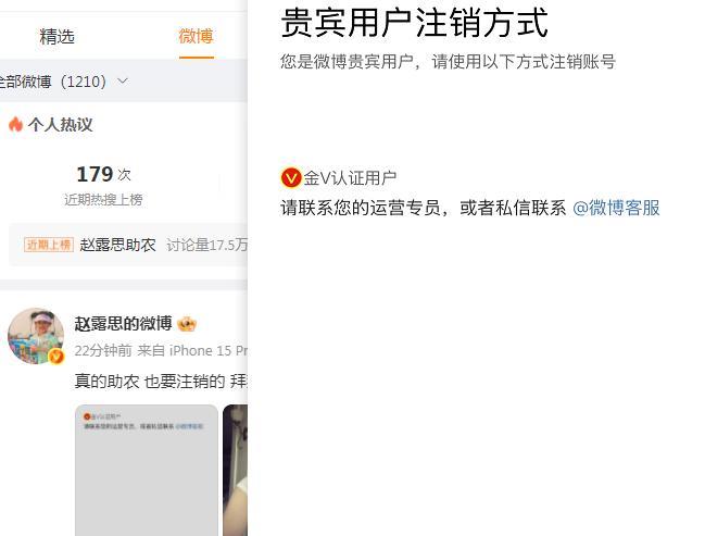 3000多万粉丝的账号，在内娱来说，算是头部了。其次作为舆论阵地，注销账号，让赵