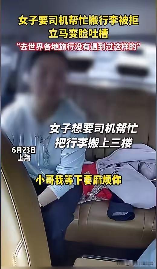 “变脸变得可真快！”6月23日，上海，一女子打了个顺风车，行李有些沉，女子不想自