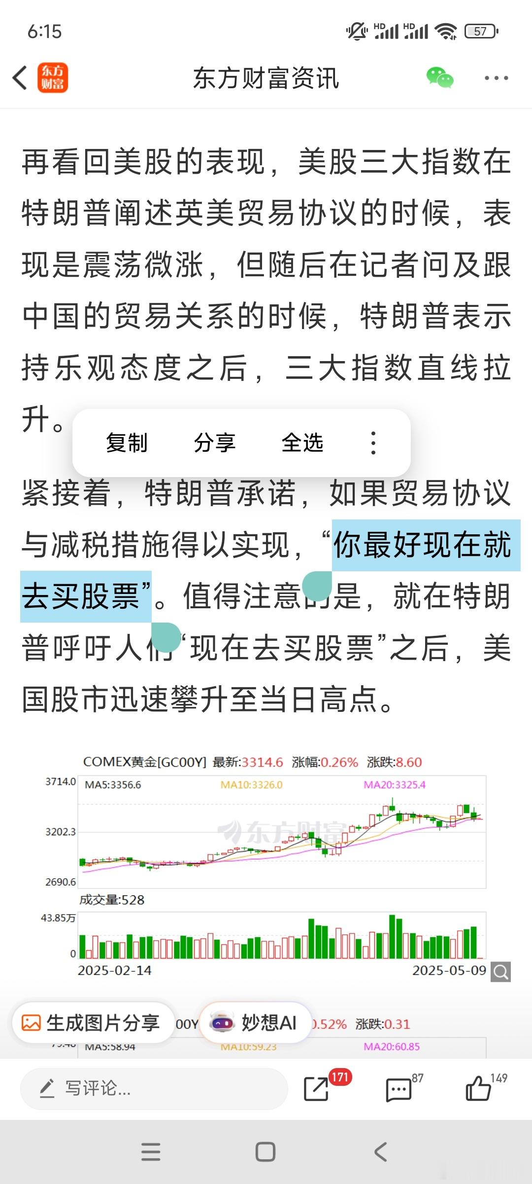 不靠谱:你最好现在就去买股票。估计不靠谱天天看K线图和分时图[笑着哭]​​​