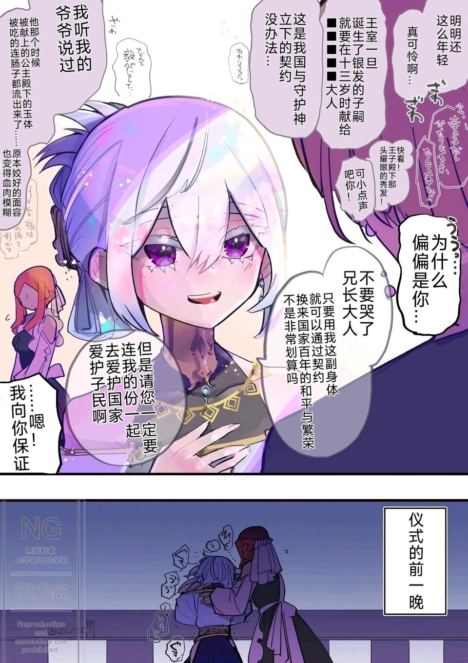 每一代皇室血脉都要喂给怪物吃自助餐这样的话，是不是有点残忍呢