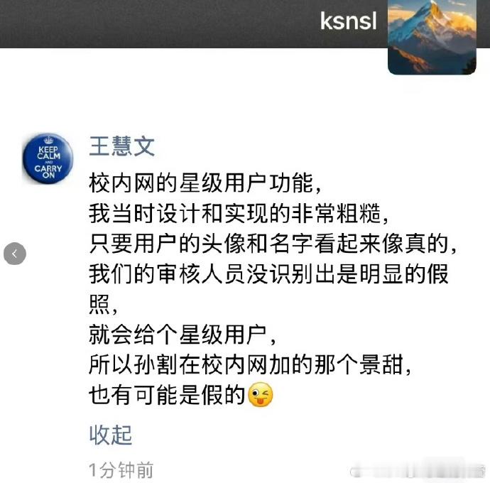 即便是真的，用老北京的话讲“她说的爱情这玩意也他妈是假的”！​​​