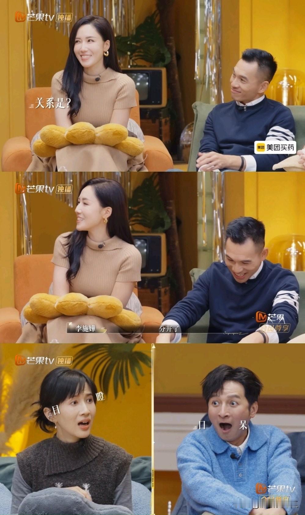 第一次见分手这么开心的车崇建和李施桦分手，再见面就跟亲人一样，两个人笑的可开心