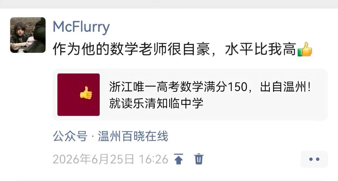 刷到徐可的数学老师了，原来他班上不仅徐可一个数学好，整体水平都不错，有20多个1