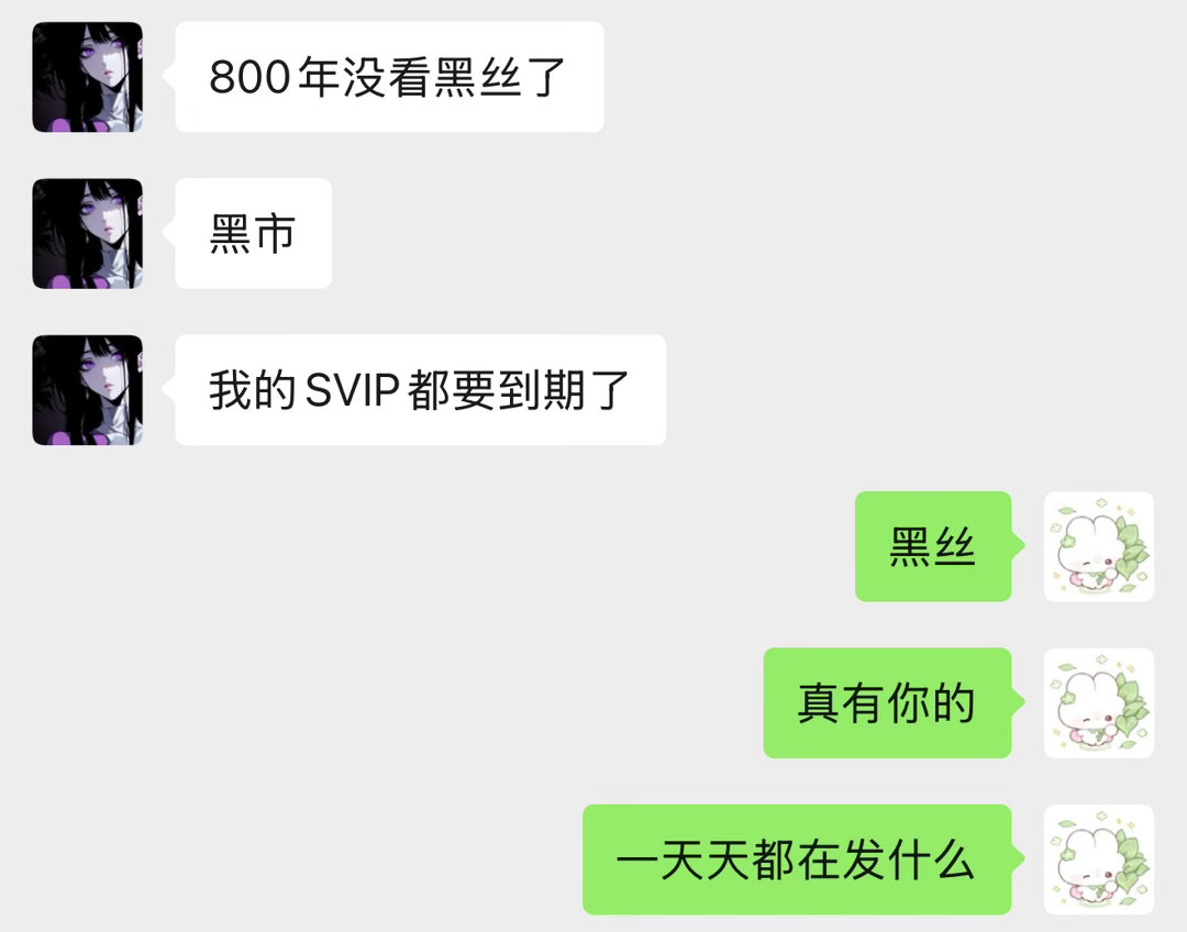 黑丝吗人之常情​​​