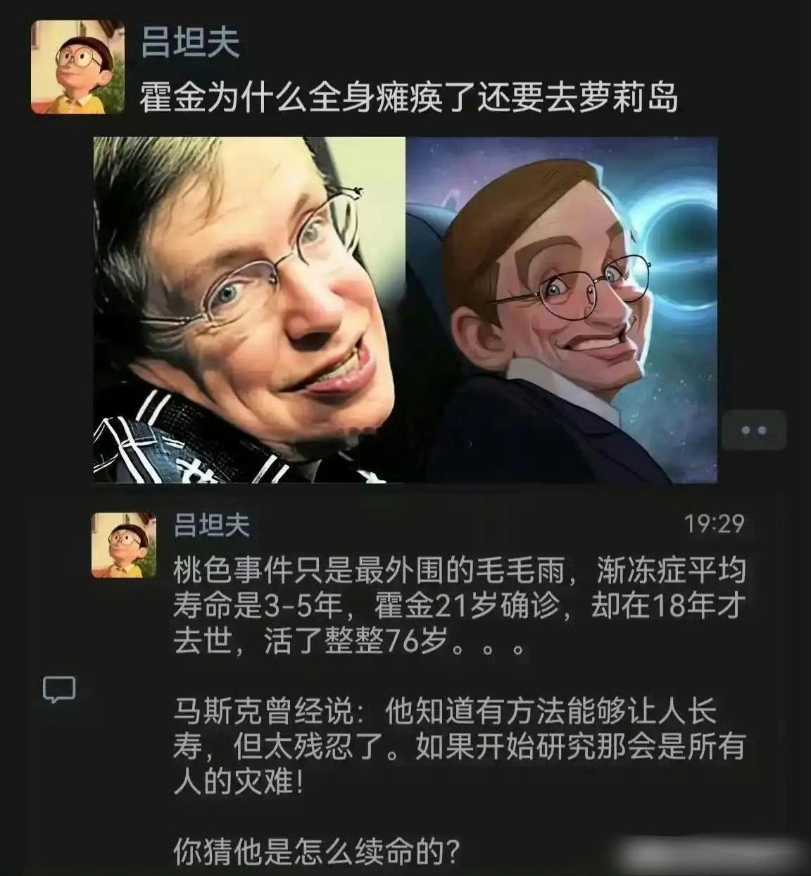 霍金为什么要去萝莉岛？​​​
