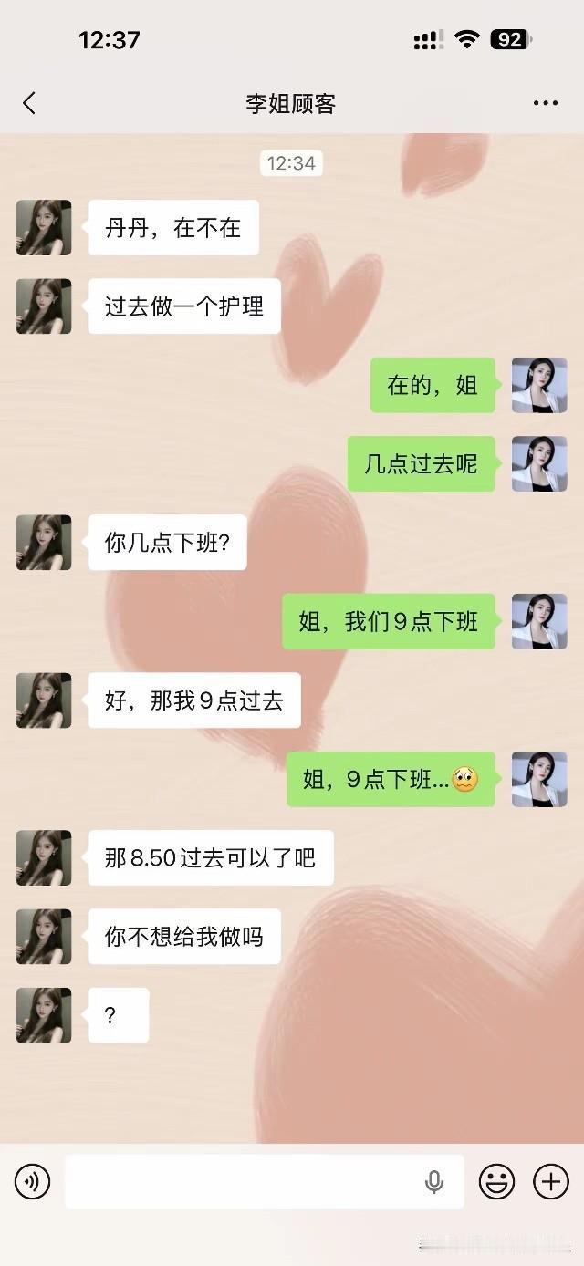 女人就是女人，何须多言！[捂脸哭]