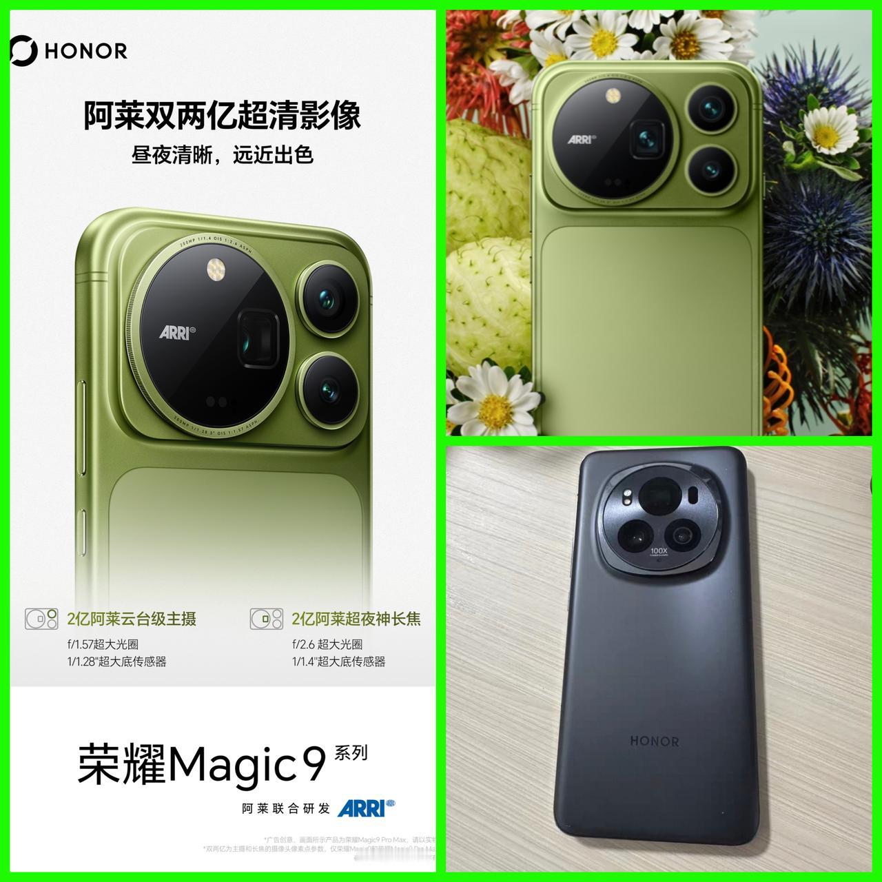 看了看荣耀Magic9ProMax，再看看我手里的荣耀Magic6Pro，