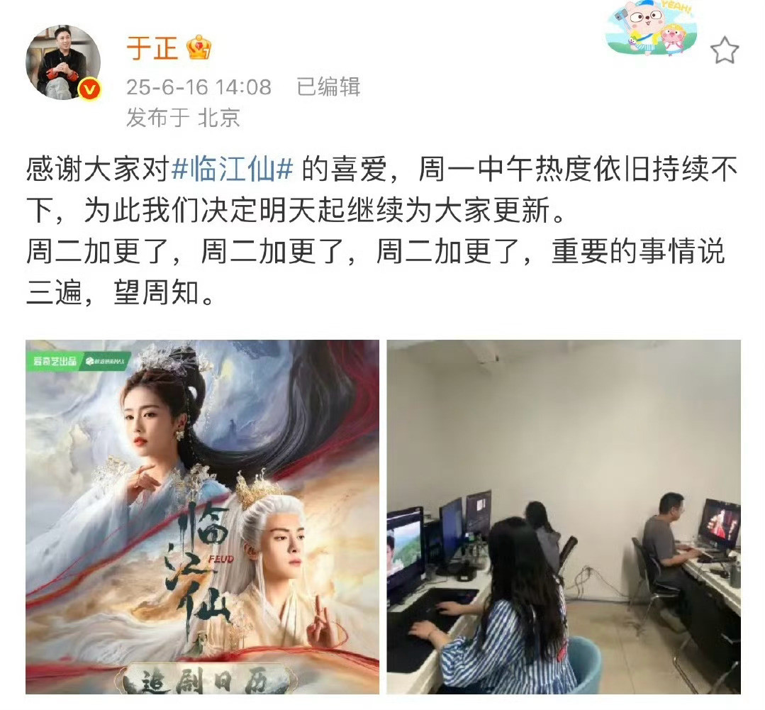 于正真会钓鱼《临江仙》周二加更了！[doge][doge][doge]白鹿演技白