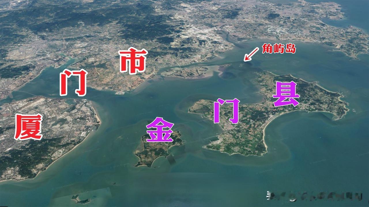 其实金门早已“解放”了。70℅的水来自大陆，很快还要通电通车，金门的许多人每