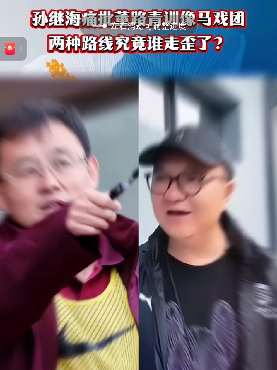 孙继海怒批董路“马戏团”，家长该怎么给孩子选青训？孙继海公开质疑董路青训模