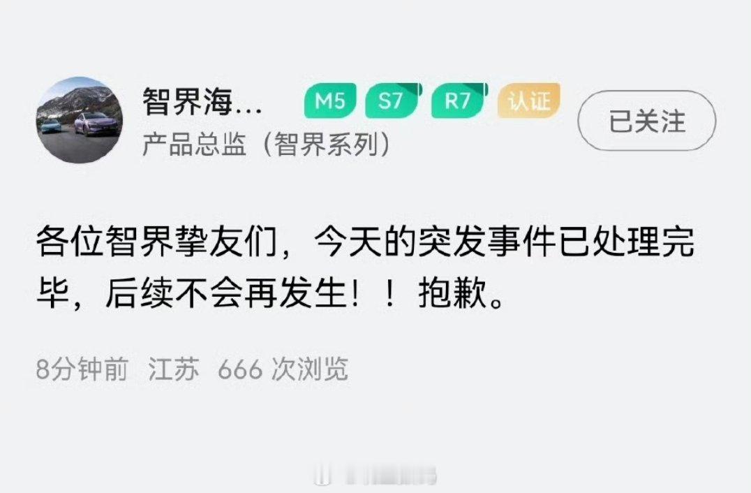 其实吧，智界这件事，背后反应的一个逻辑就是，在华为智选车模式下，用户去买智界是冲