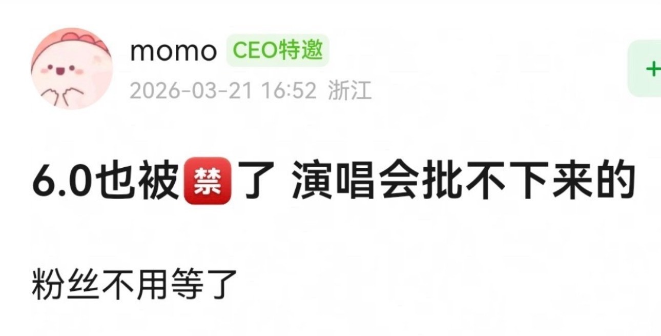 跟政策对着干，粉圈还那么高调还是李飞命好啊