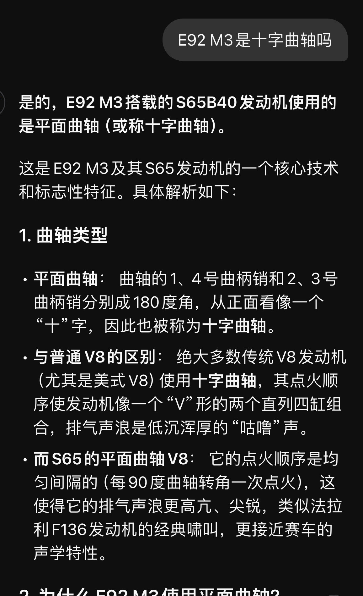 这deepseek的话有的时候只能参考一下，千万别当真，否则会容易闹笑话。平面